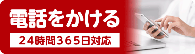 すみれホールに電話をかける すみれホールに電話をかける